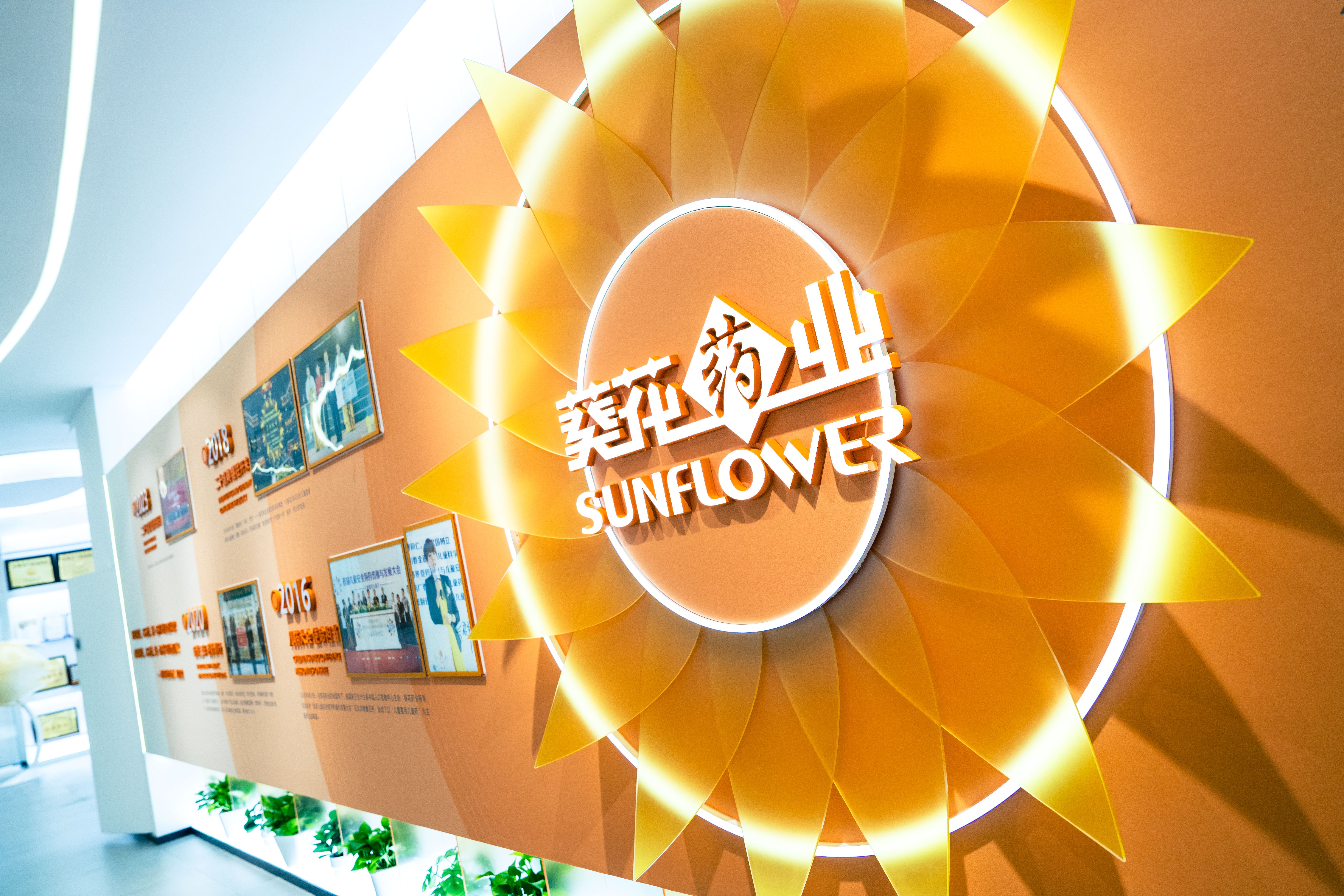 葵花药业财报解读：双品牌驱动产品精准布局 高比例分红彰显发展信心