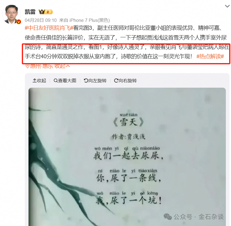 吃瓜!董小姐波及私募圈
