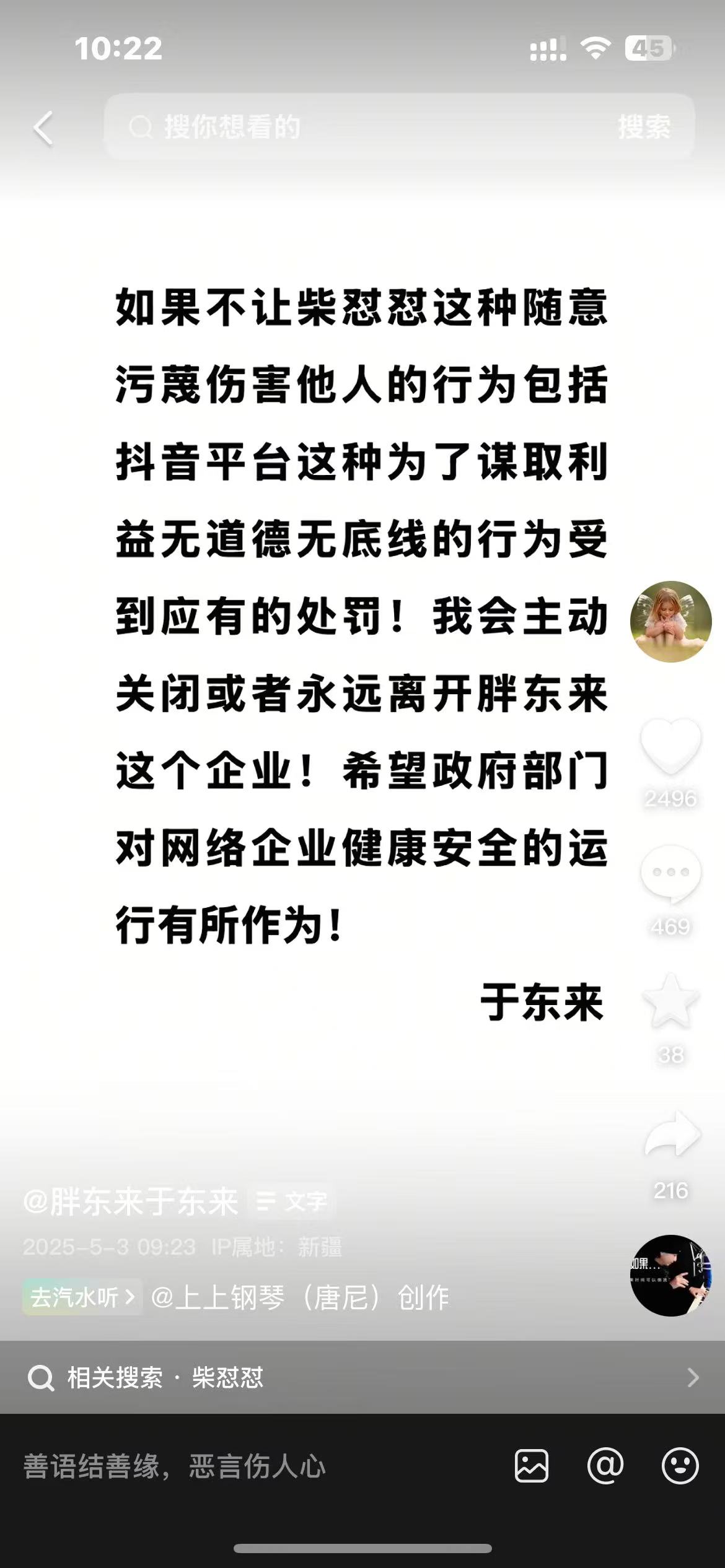 泡财经