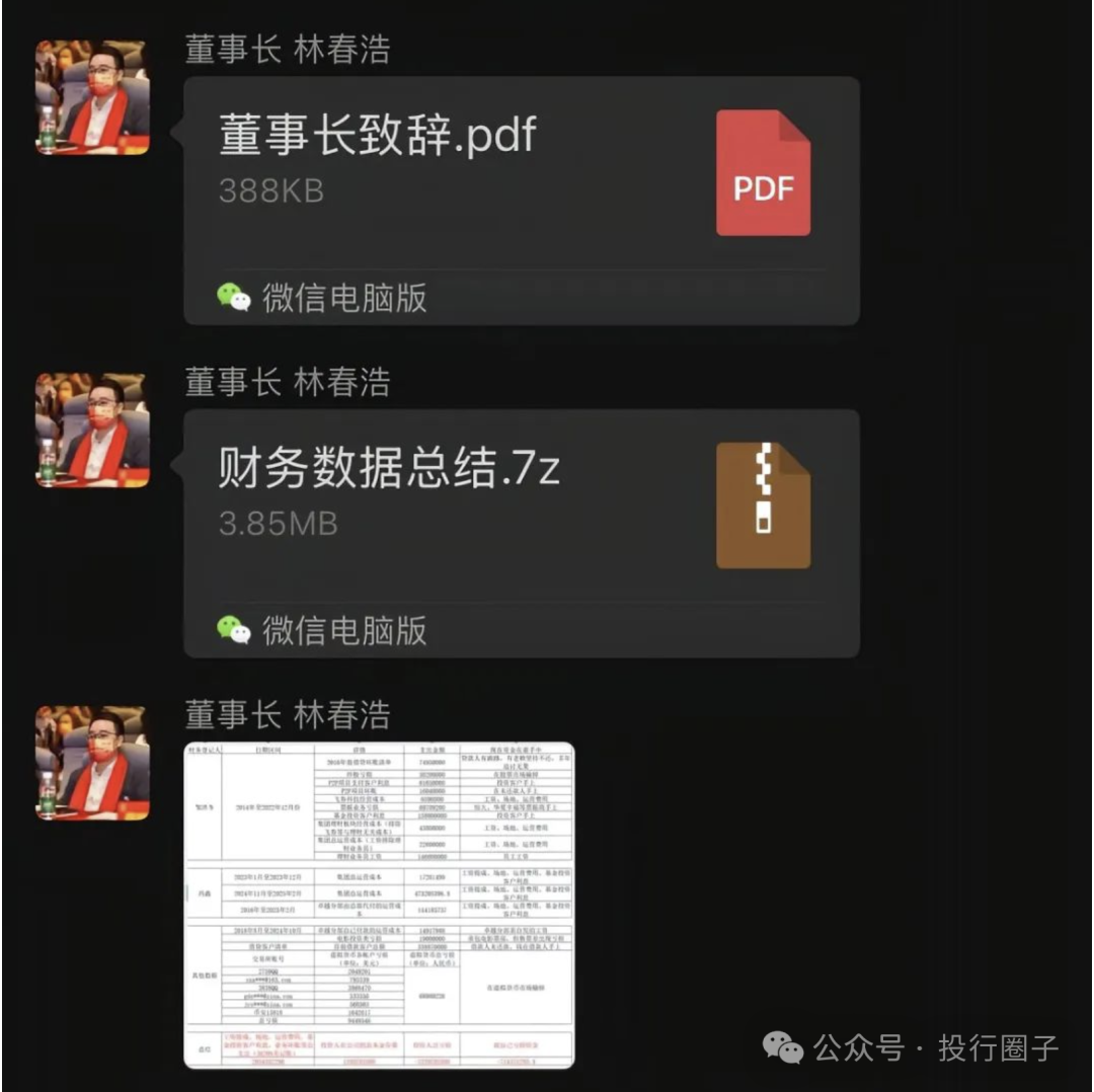 震惊金融圈!知名投资公司崩盘!创始人逃亡英国