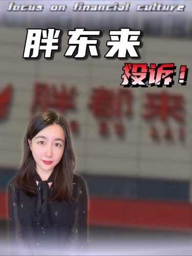泡财经