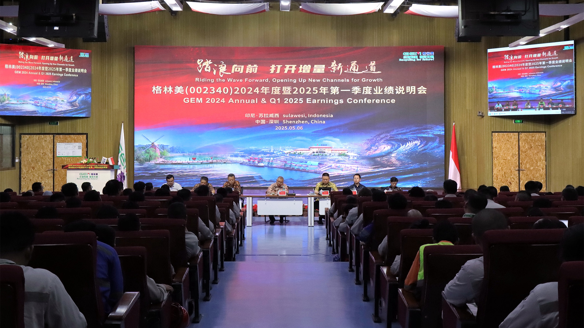 格林美：“城市矿山+新能源材料“双轨驱动业绩创新高，海外园区+技术创新打开增量新通道