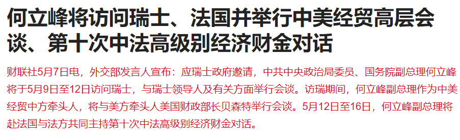 盘前两大利好!离岸人民币升破 7.19
