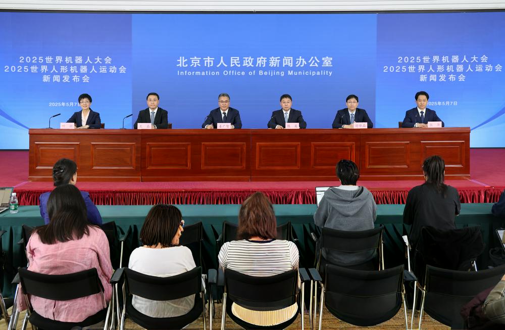 2025世界机器人大会将于8月8日至12日在北京举办

