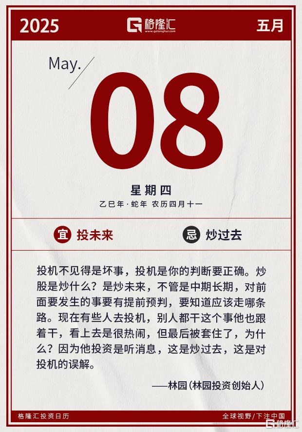 隔夜美股全复盘(5.8) | 谷歌大跌逾7%，苹果称计划在其浏览器中添加AI搜索功能