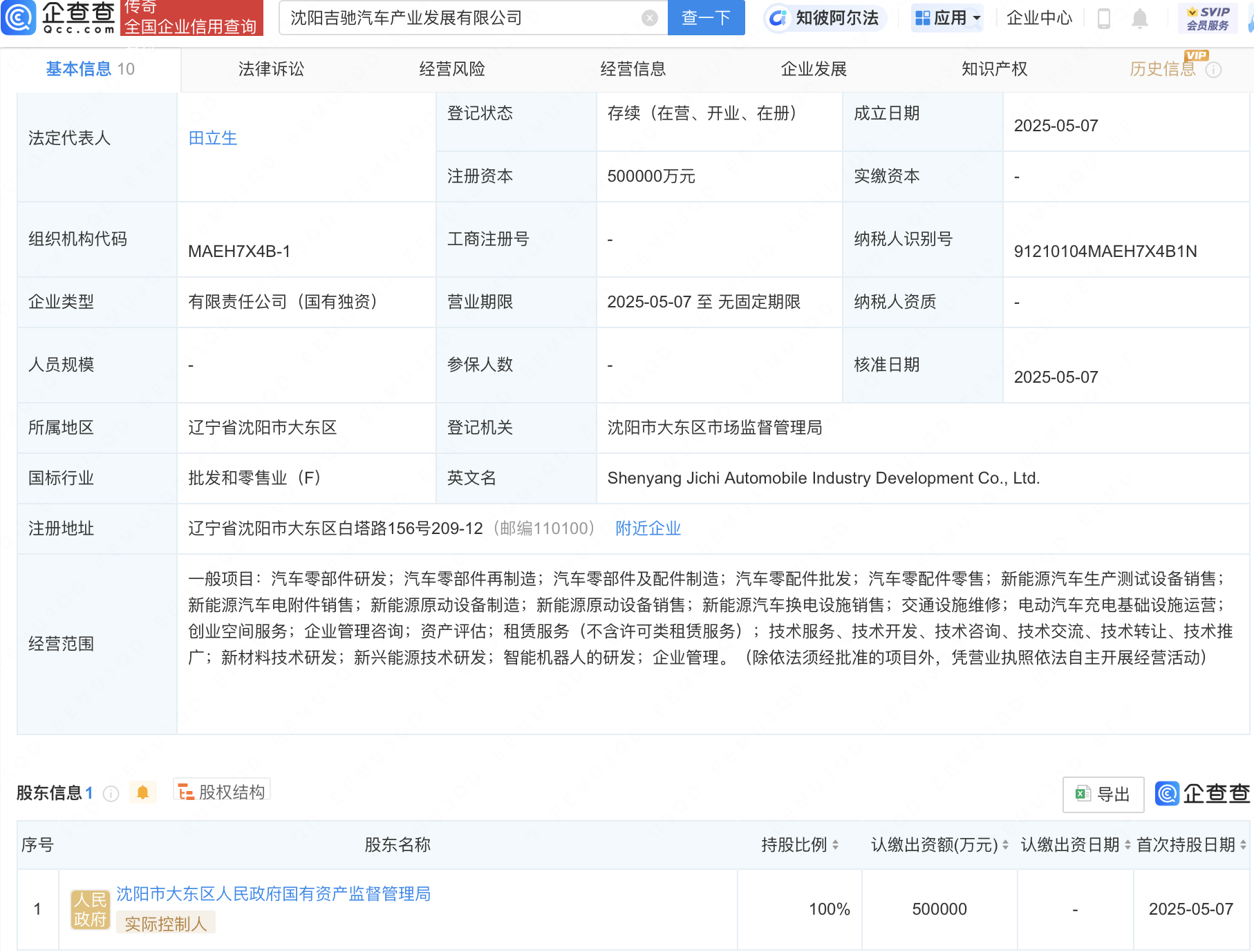 泡财经