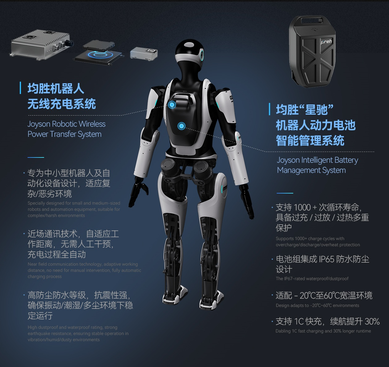 人形机器人运动会来了，均胜电子机器人零部件引发市场关注