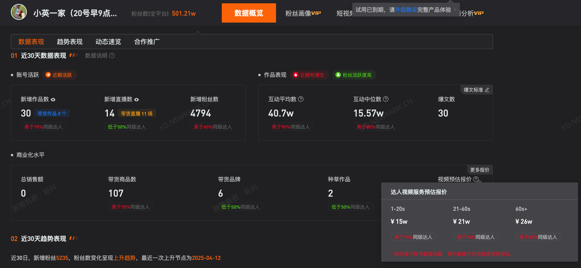泡财经