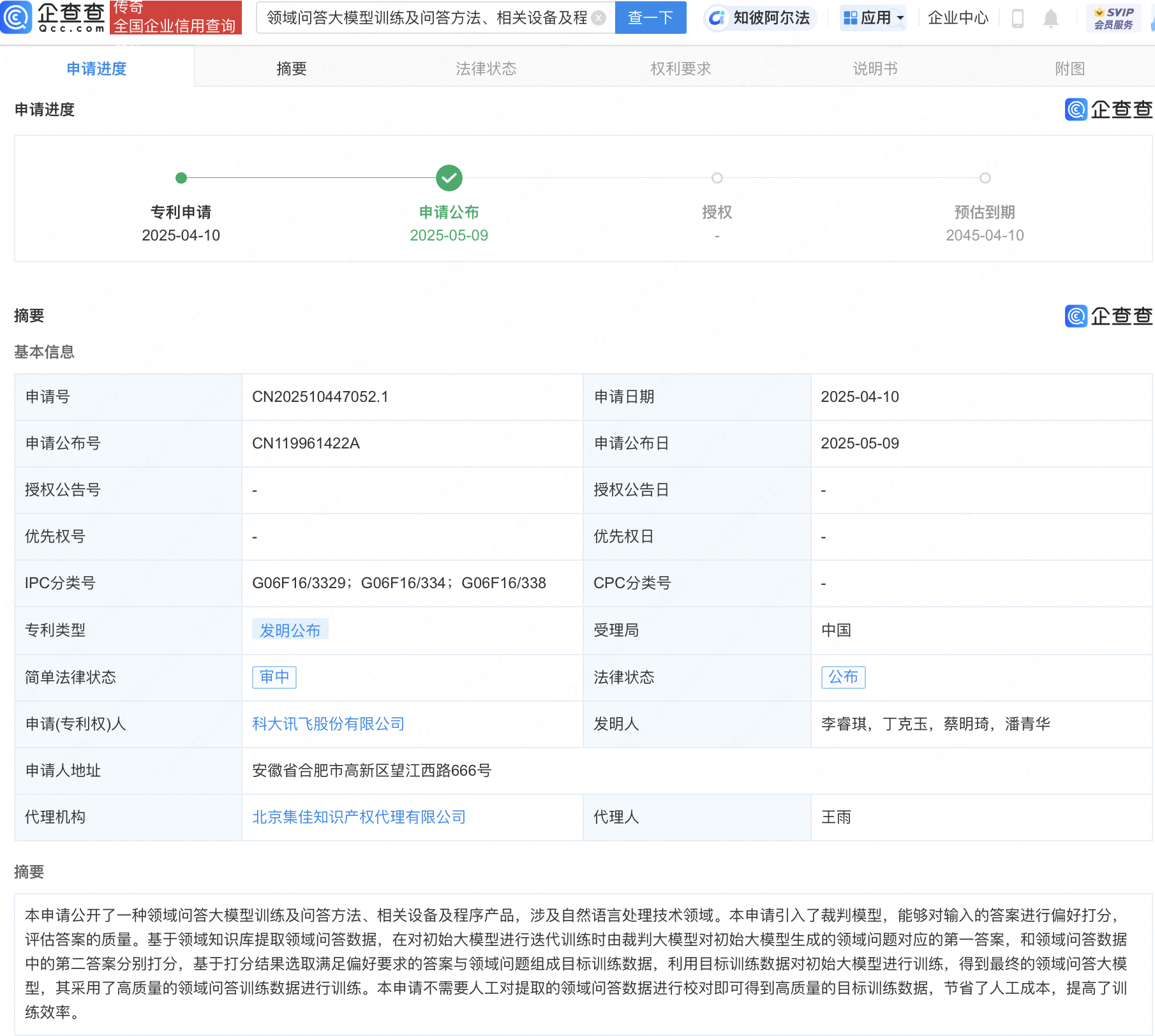 泡财经