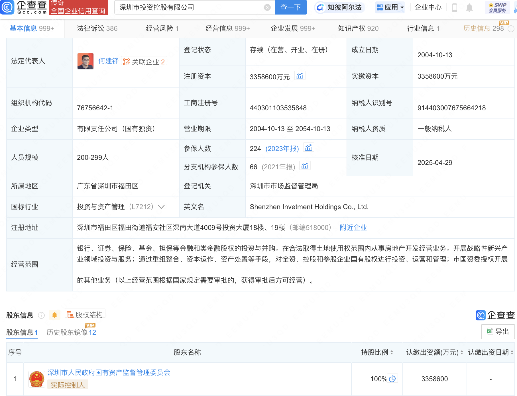 泡财经