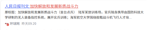 什么情况!川普又大赚?