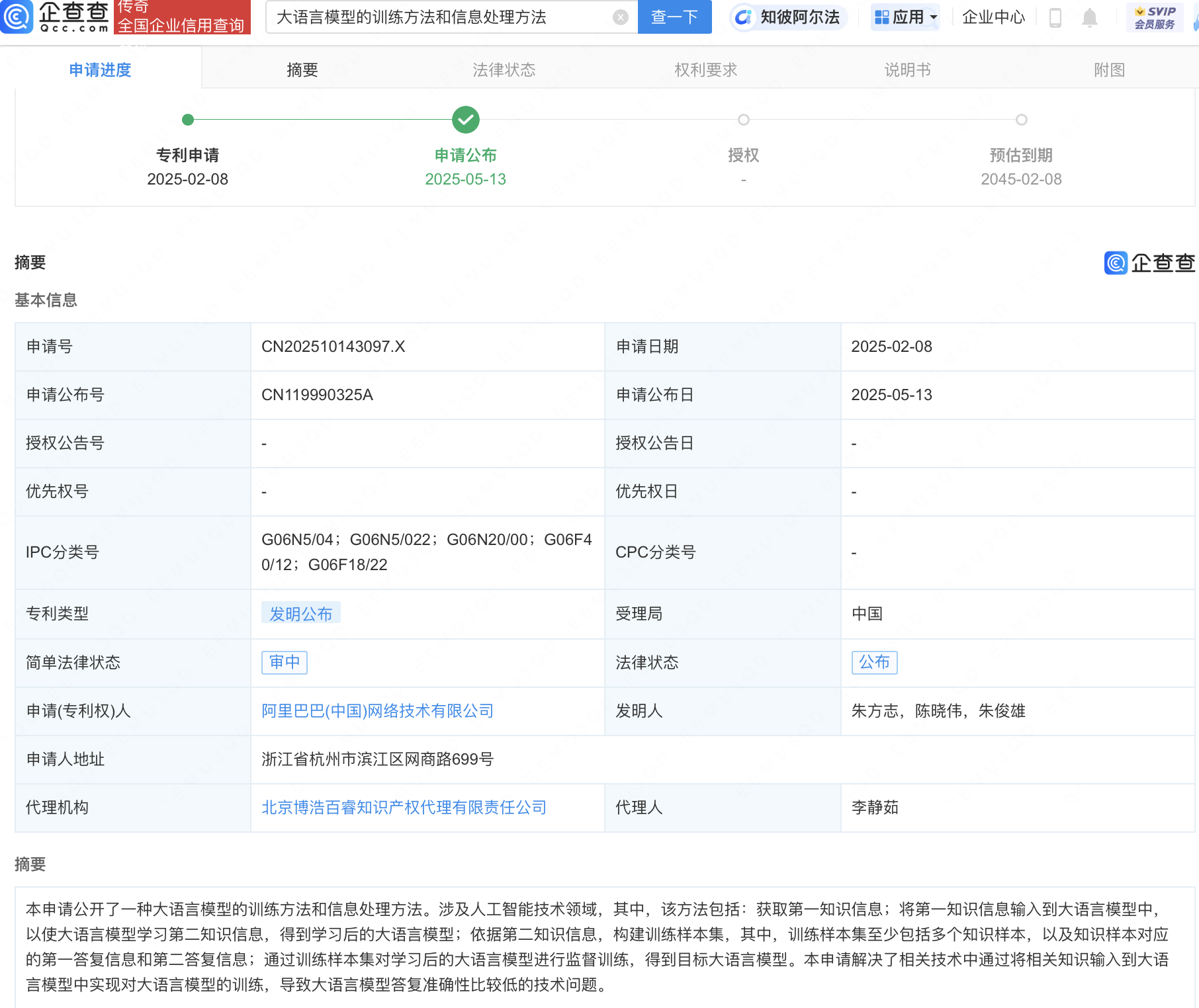 泡财经