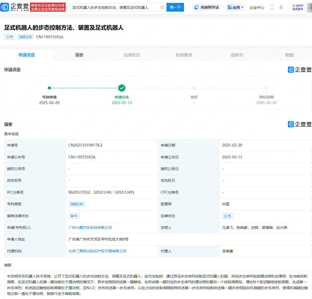 泡财经