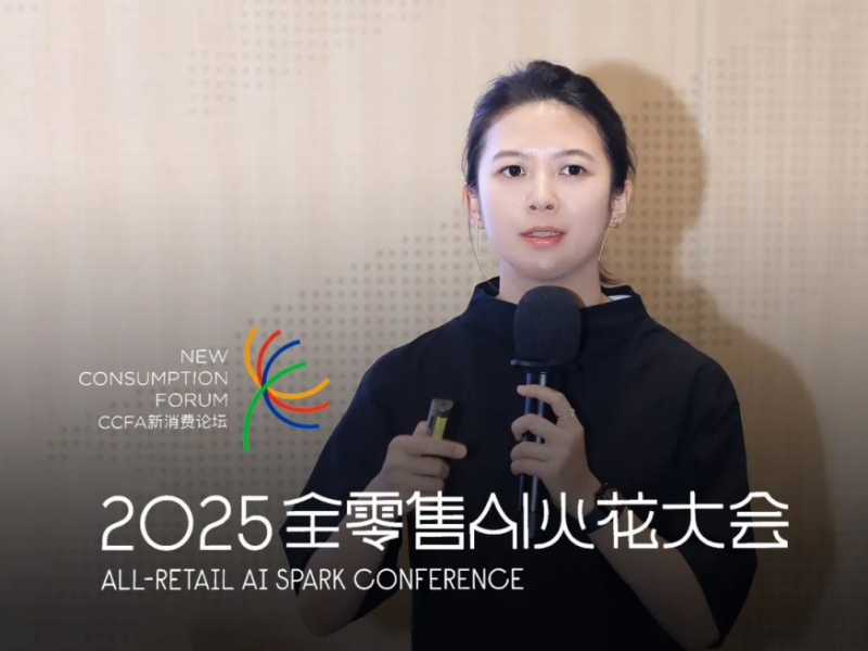 迈富时亮相全零售Al火花大会:「AI Agent+零售」全面升级会员运营与消费体验
