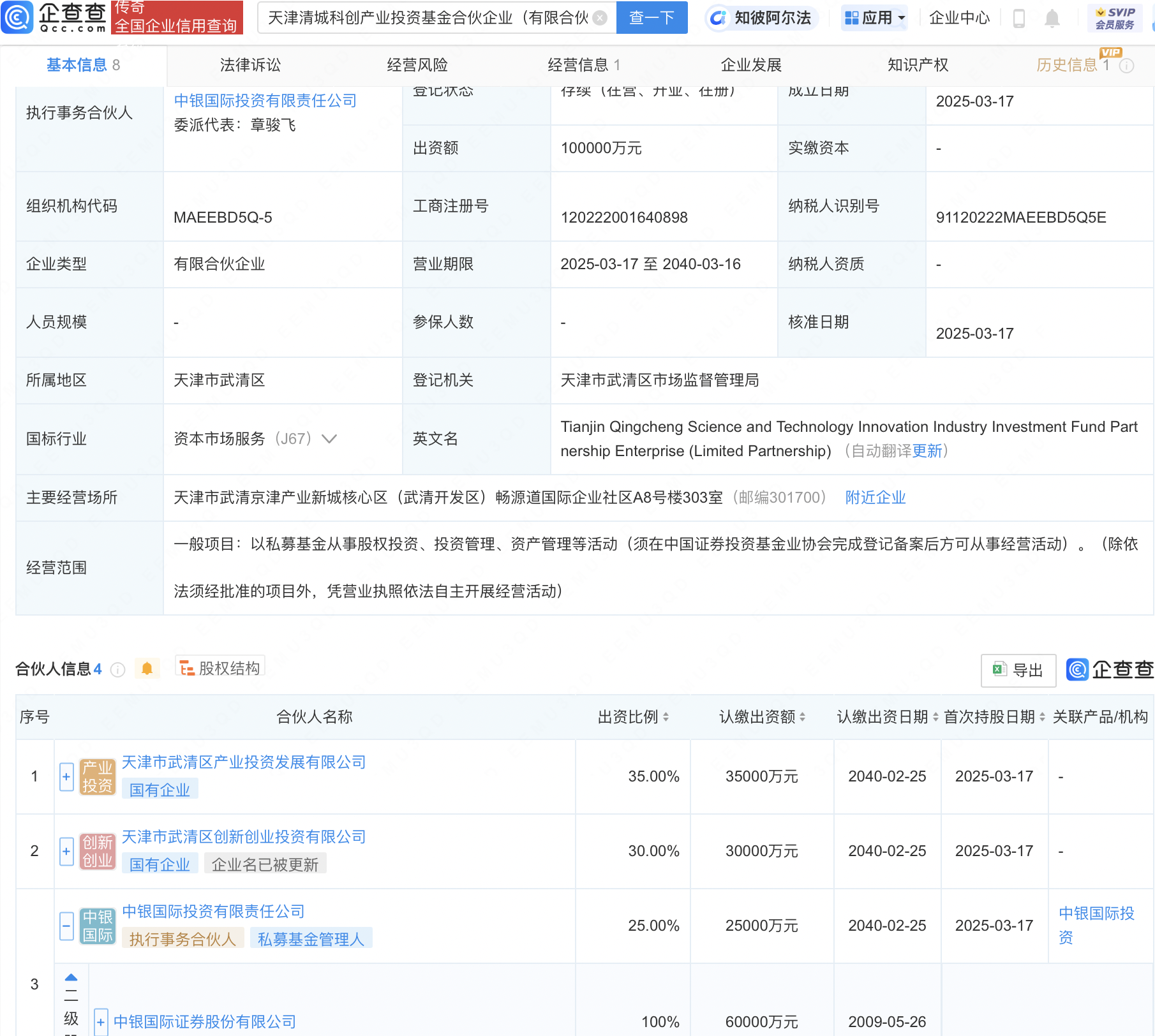 泡财经