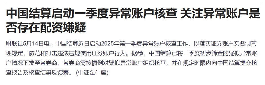突发利空!要查?