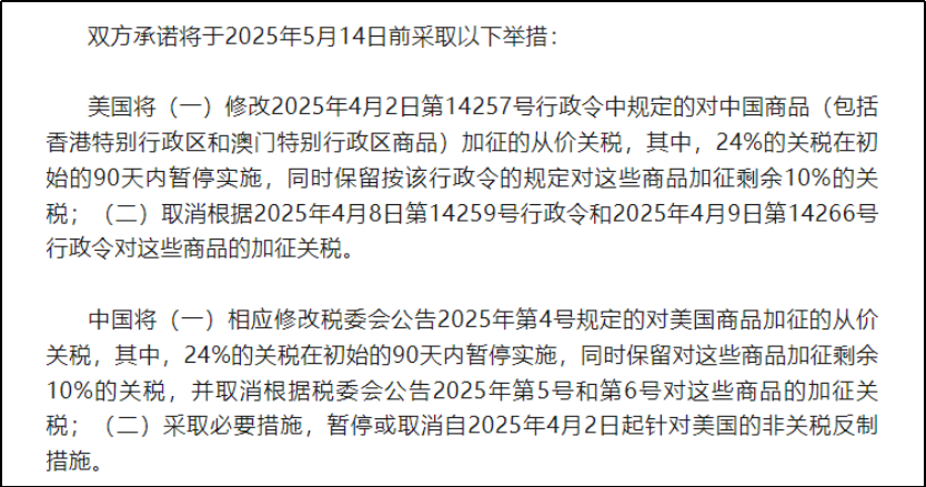南方基金:中美达成重要共识!A股“深蹲起跳”?
