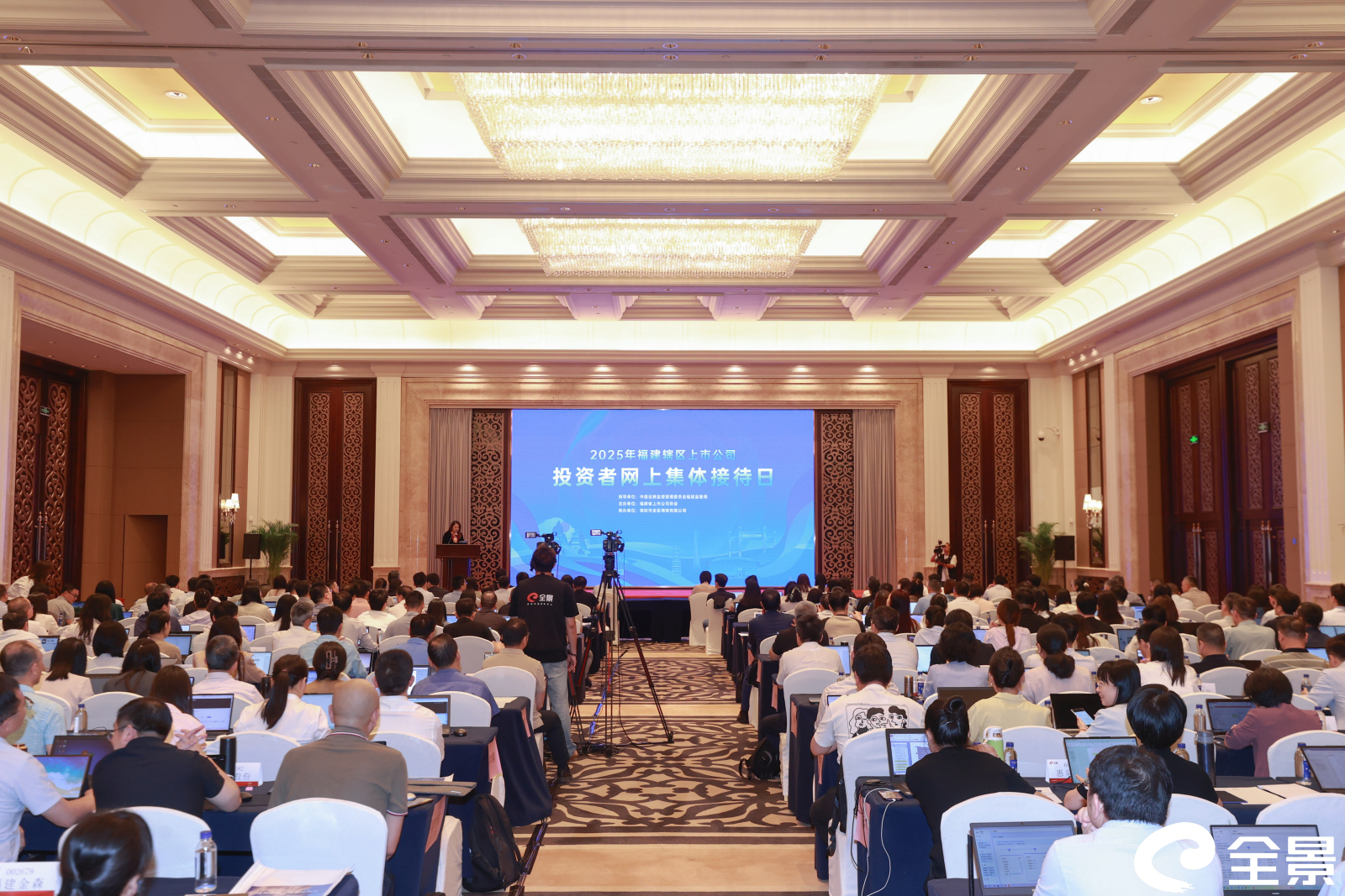 105家上市公司高管齐亮相！2025年福建辖区上市公司投资者网上集体接待日圆满举行