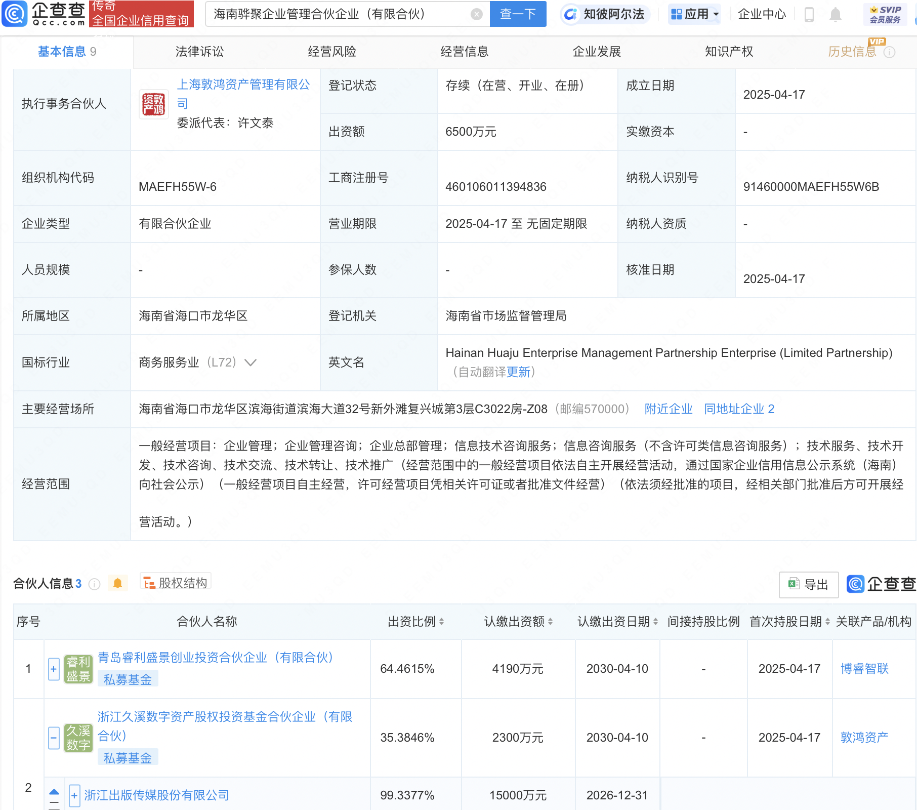 泡财经