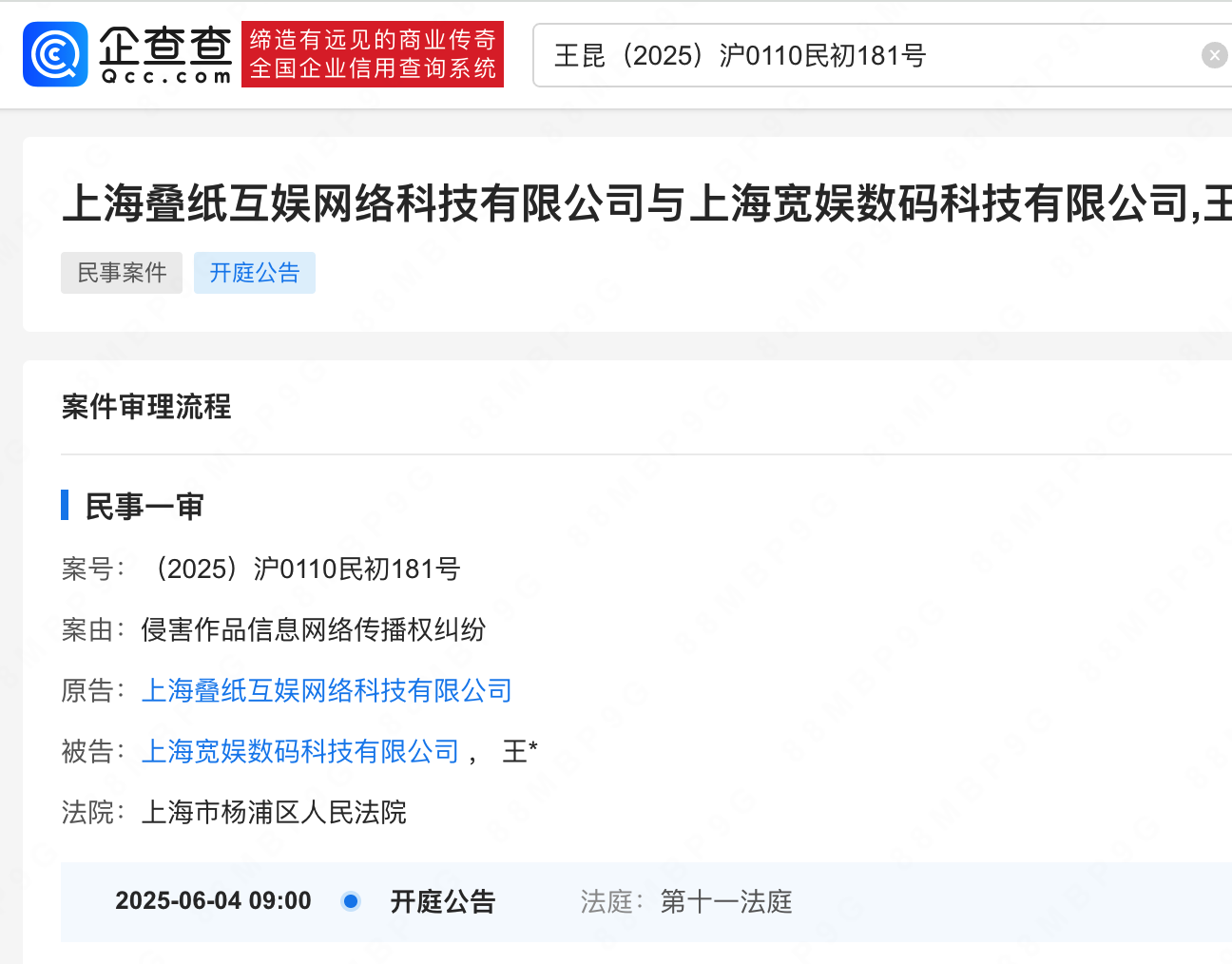 叠纸再起诉派克特，案由为侵害作品网络传播权
