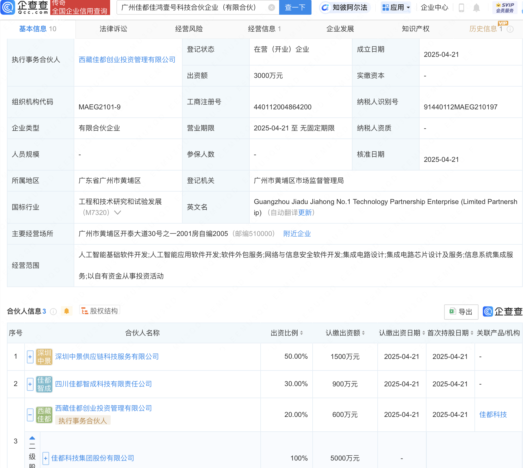 泡财经