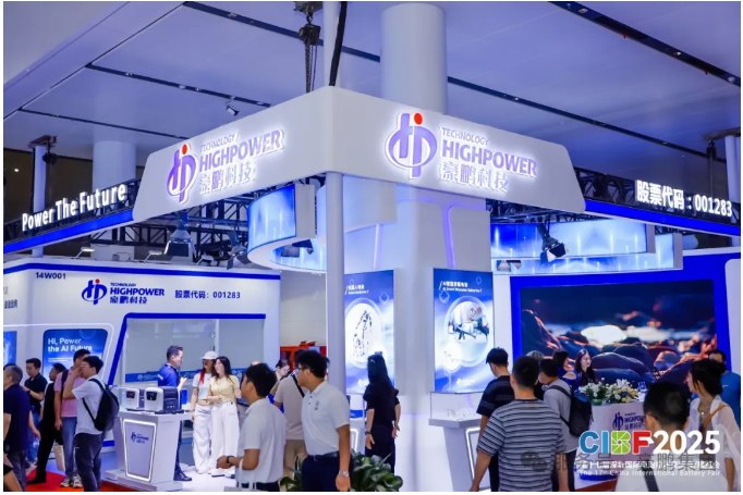 豪鹏科技亮相CIBF 2025：AI赋能，开启新能源未来篇章