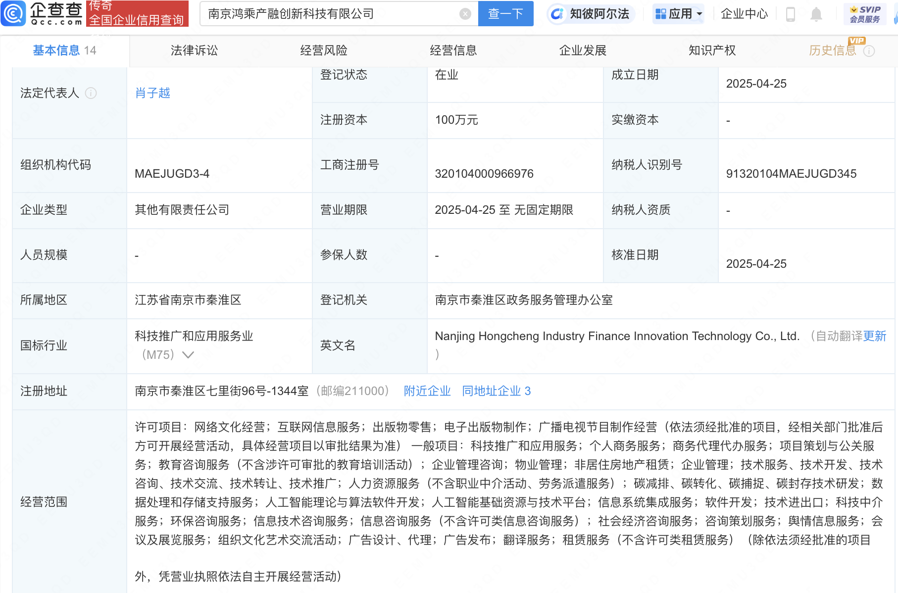 ST德豪等成立产融创新科技公司，含AI业务