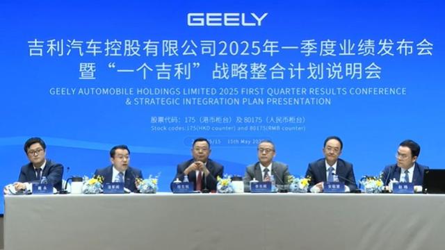 吉利汽车Q1净利增2.6倍,管理层谈极氪合并:市场已无容错空间