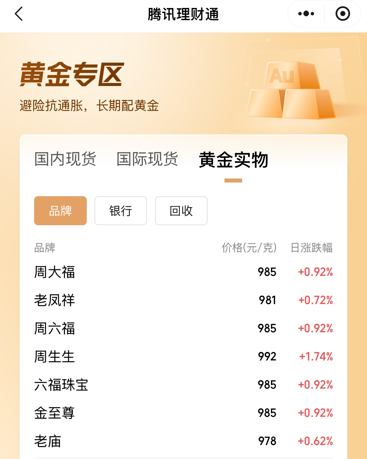泡财经