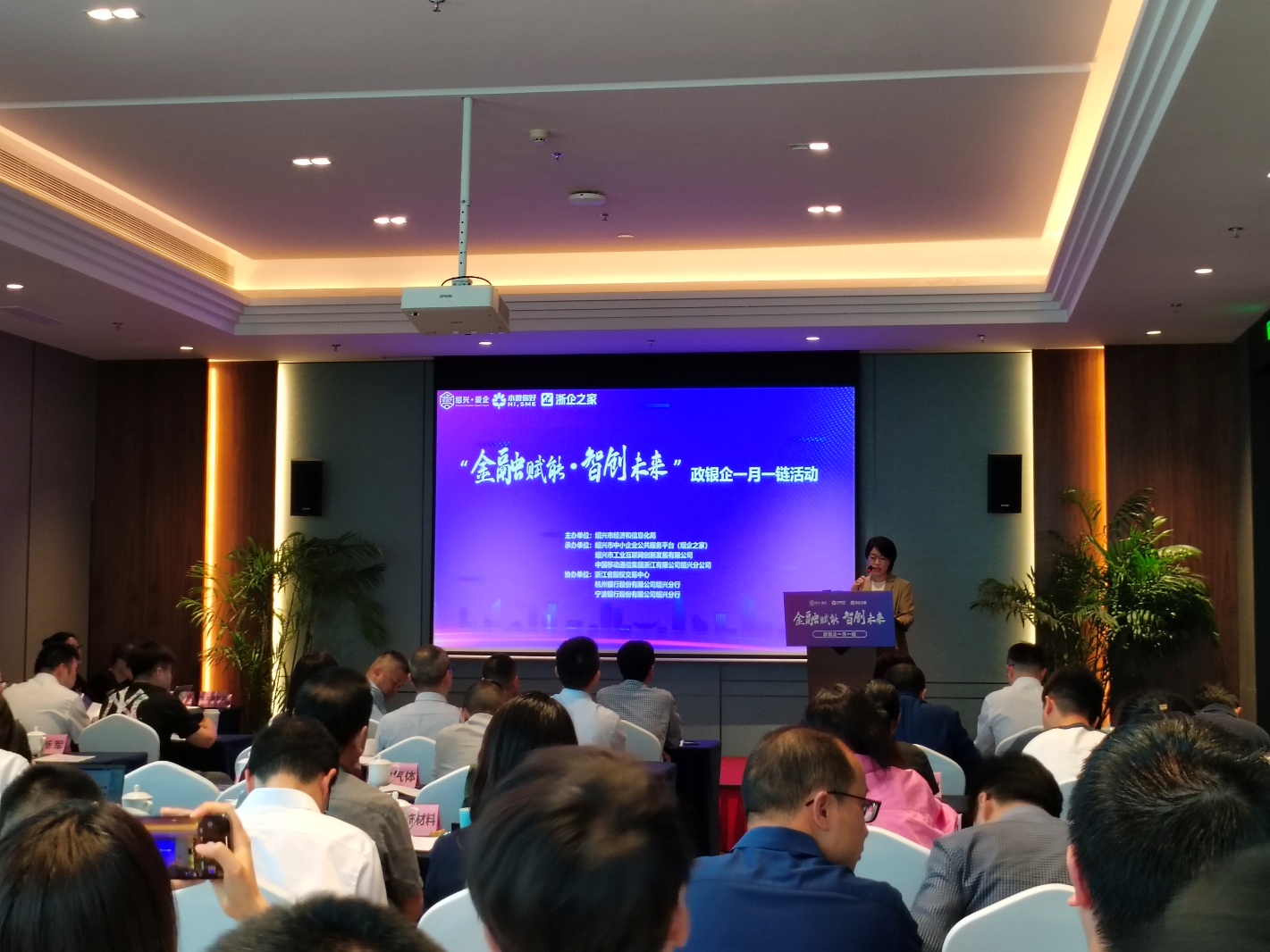 宁波银行绍兴分行：扎实做好“五篇大文章” 促进民营企业高质量发展