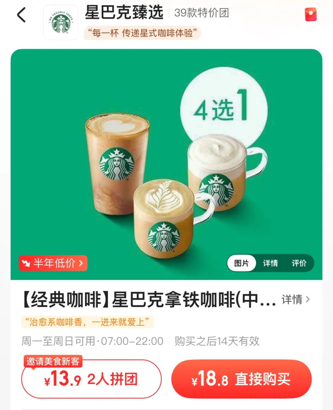 外围又在传消息,王兴真要买星巴克中国?