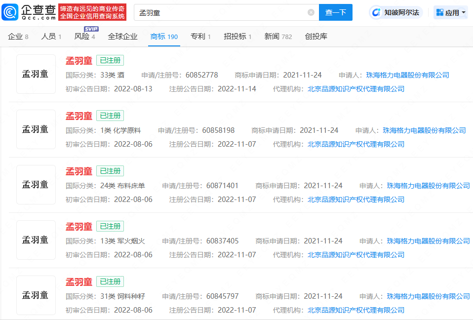 泡财经