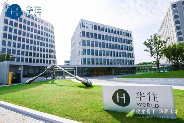 酒店业“内卷”加剧,华住一季度的韧性增长从何而来?