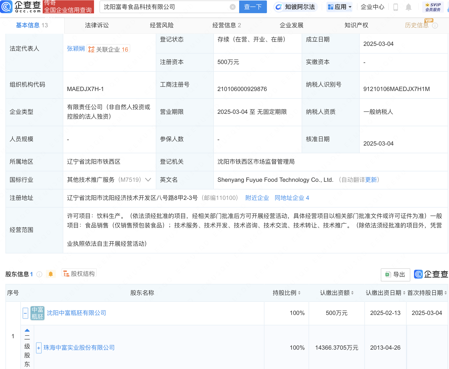 泡财经