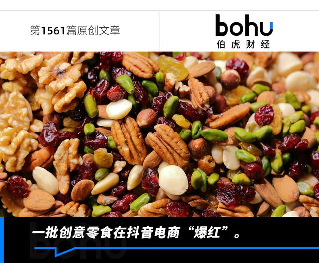 小众坚果翻身战:黑花生年销破千万的秘诀