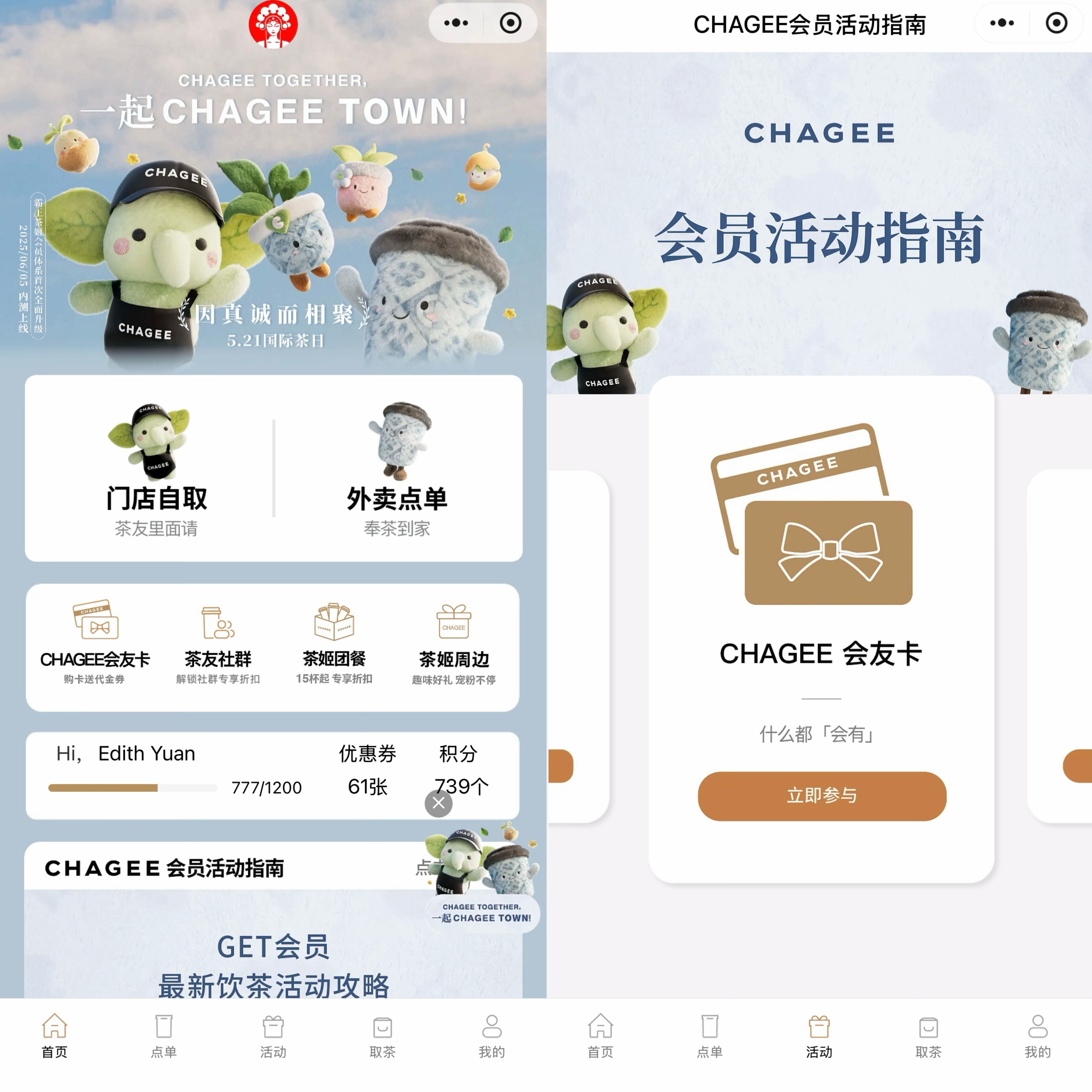 新茶饮进入“倾听”时代，国际茶日霸王茶姬内测CHAGEE TOWN开启“以茶会友”