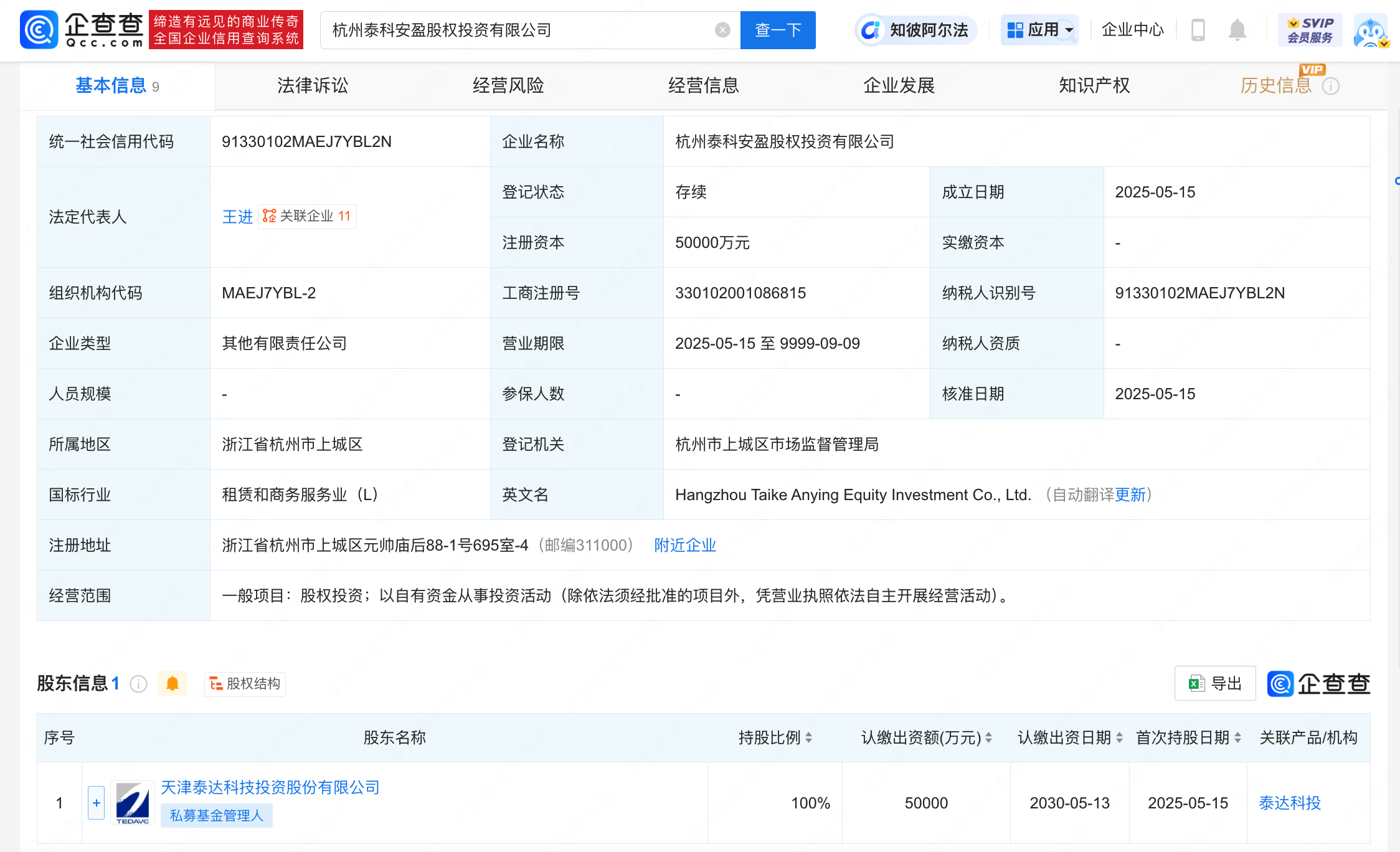 泡财经