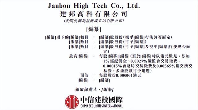 建邦高科港股IPO:营收连续3年增长,毛利率徘徊在3%-4%低位