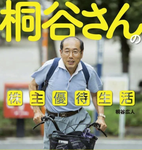 经济不好的时候 日本人是怎么挺过来的？