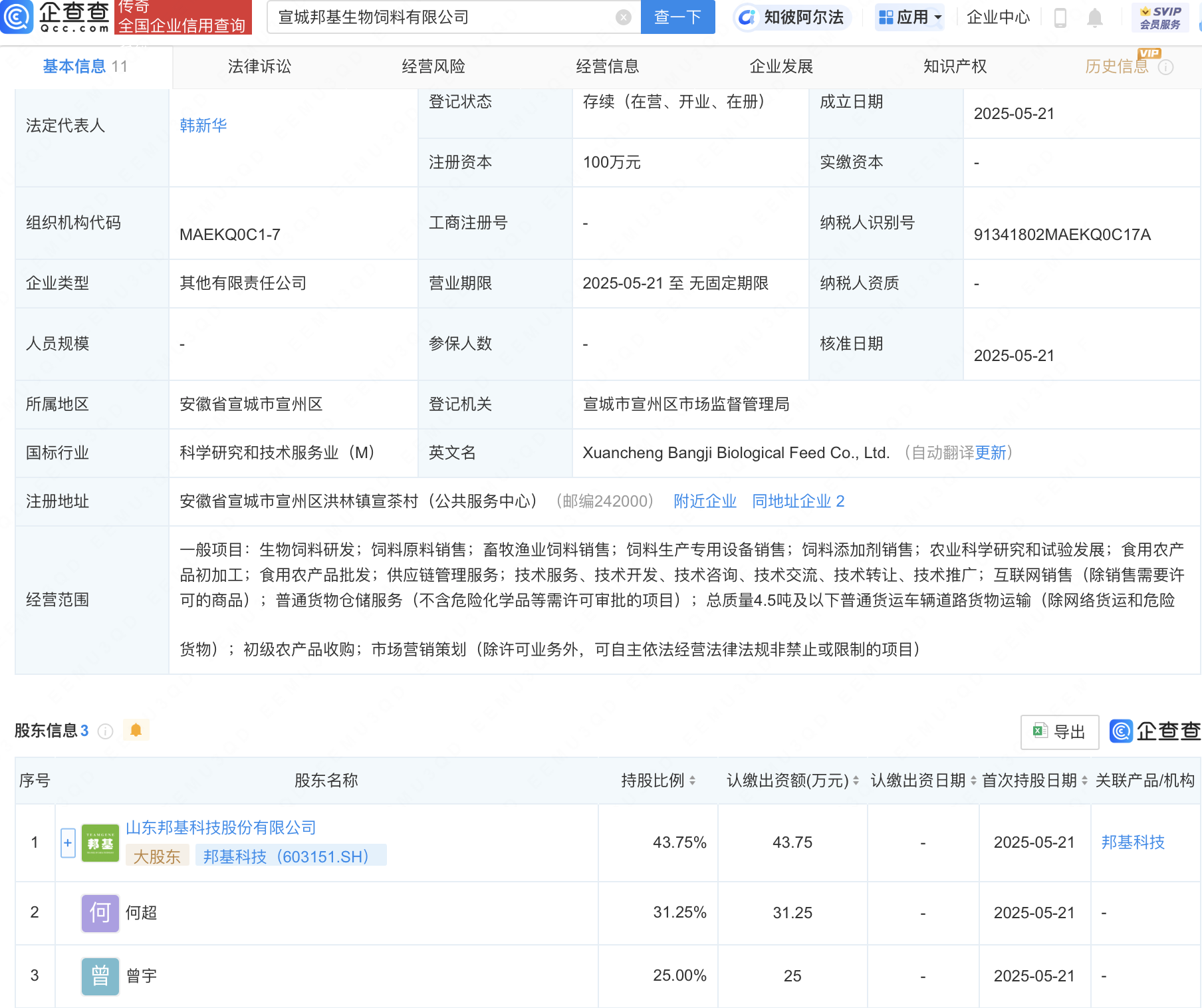 泡财经