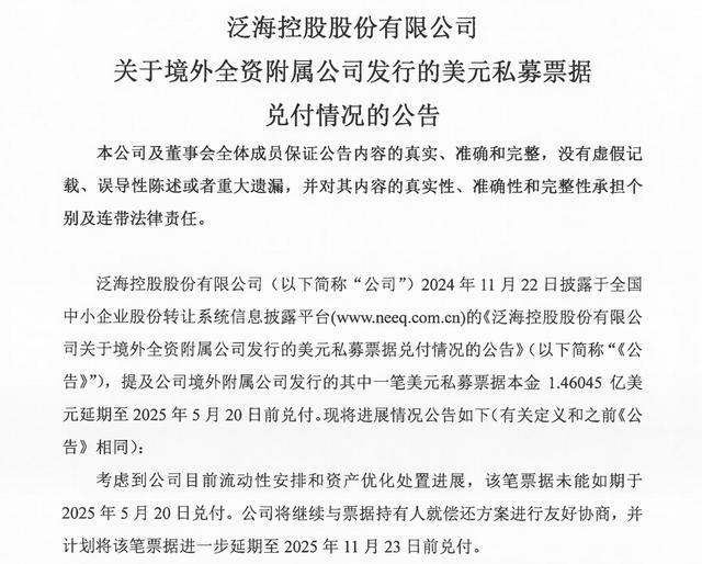 泡财经