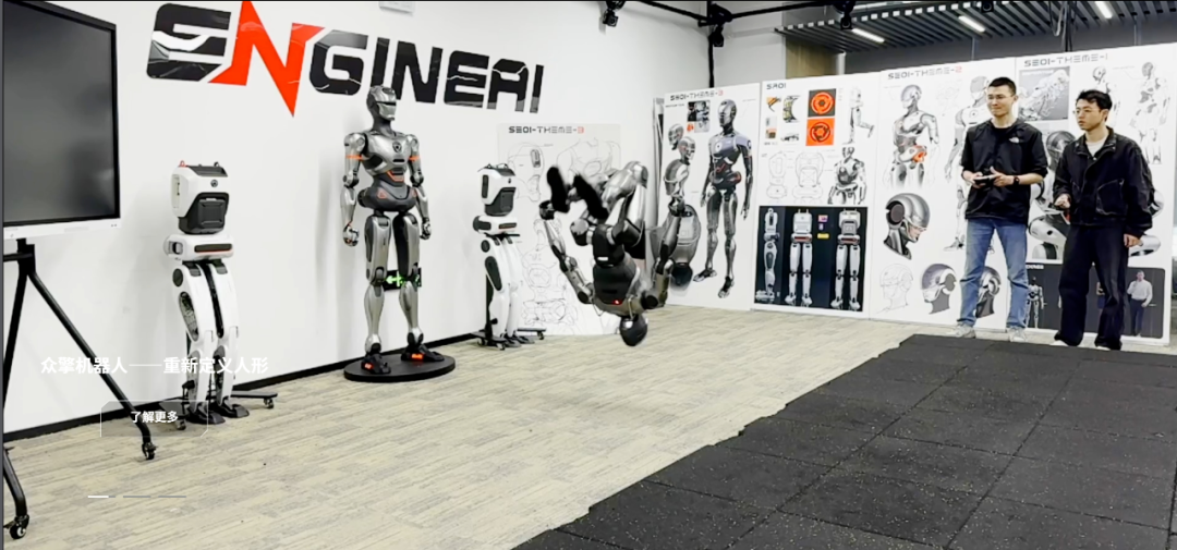 中国机器人市场火爆,EngineAI(深圳众擎)估值10亿美元