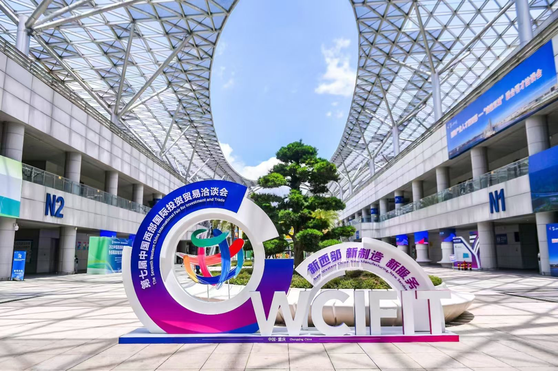 益盛药业携汉参品牌亮相西洽会!千年人参文化绽放西部市场新活力