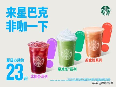 星巴克“以攻代守”