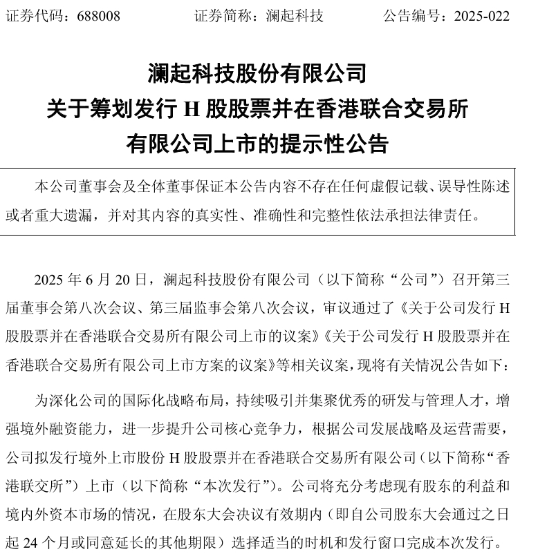董事长年薪999万元!这家手握70多亿的A股公司,要二次IPO了