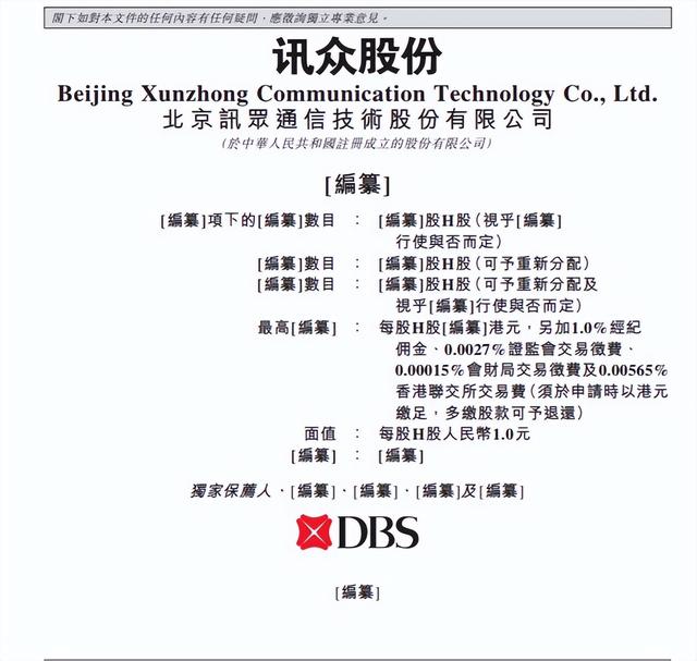 古东管家