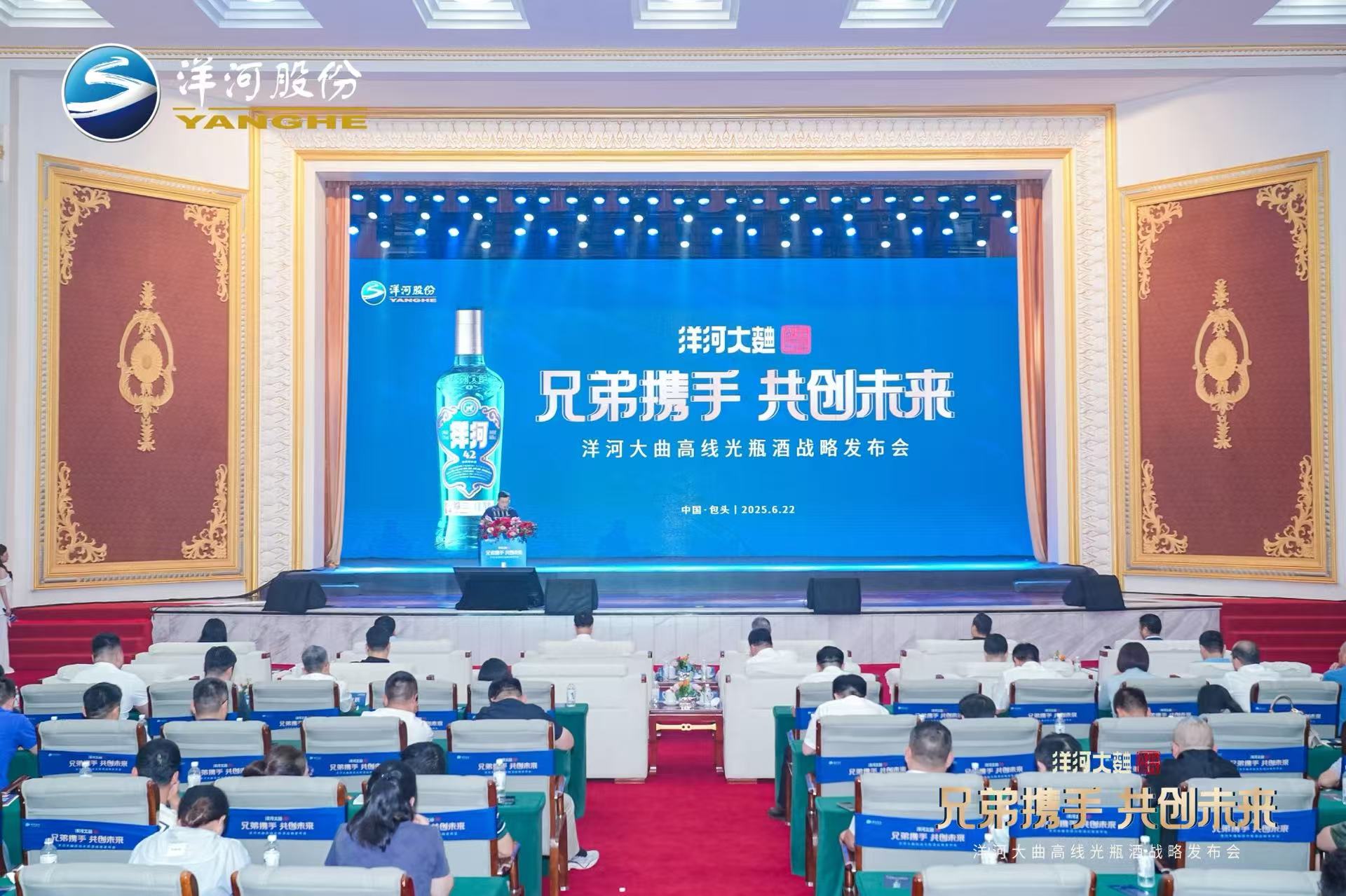 宋书玉：“洋河+京东”战略合作，是高线光瓶酒的豪气