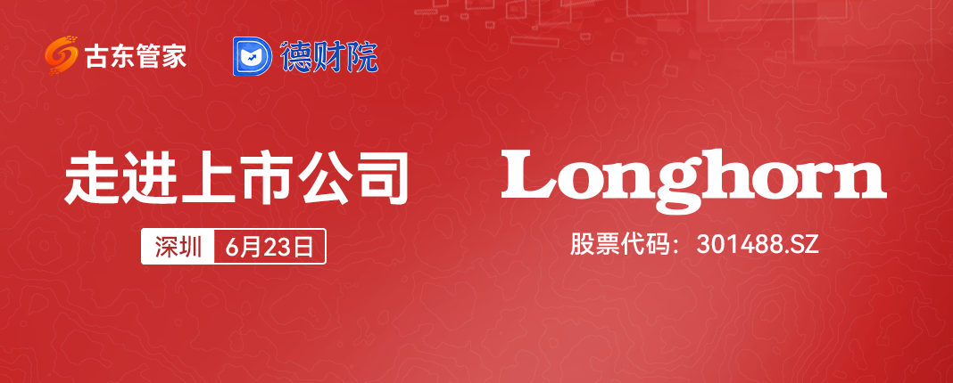 古东管家