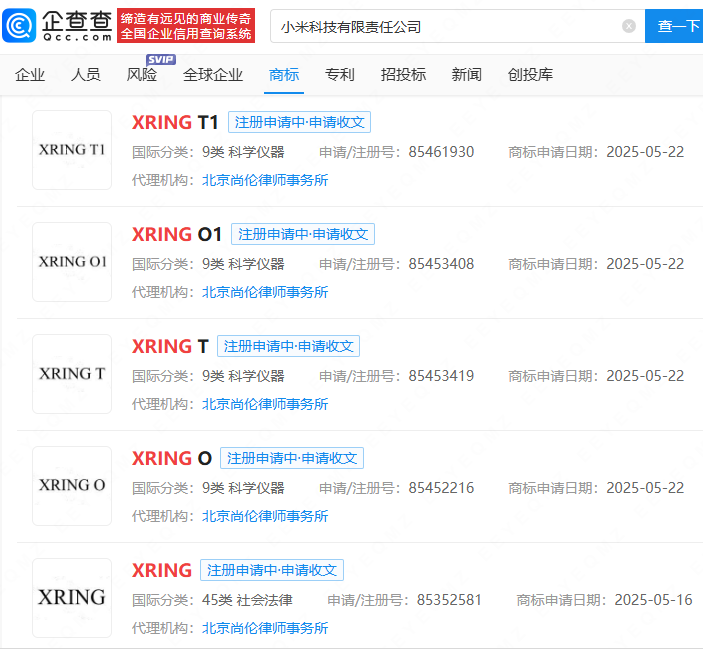 小米申请注册多个XRING商标