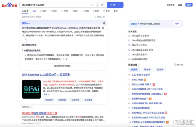 金融科技“蒸汽机时刻”：AI驱动下的全球金融新图景